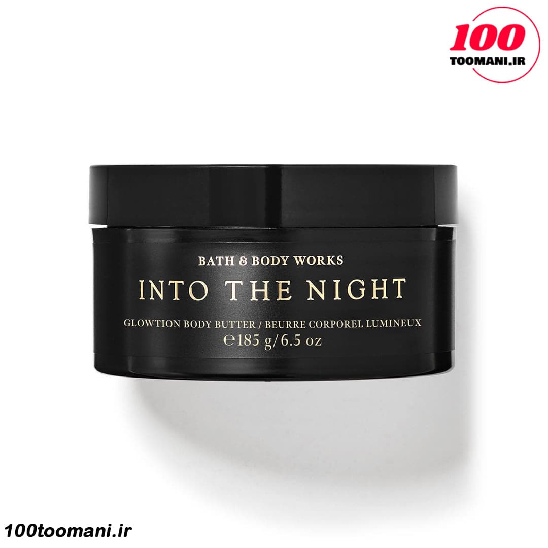 کره بدن شاین دار بث اند بادی مدل Into The Night حجم 185 گرم