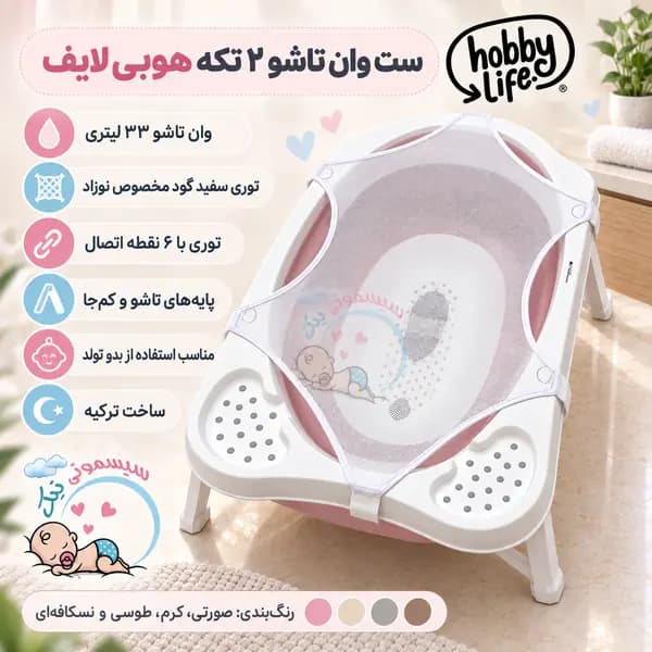 ست وان تاشو ۲ تکه هوبی لایف مدل مجیک با توری سفید — تصویر ۲