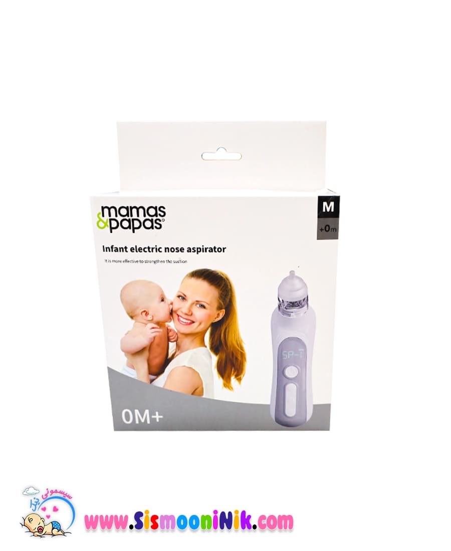 پوار بینی برقی mamas & papas