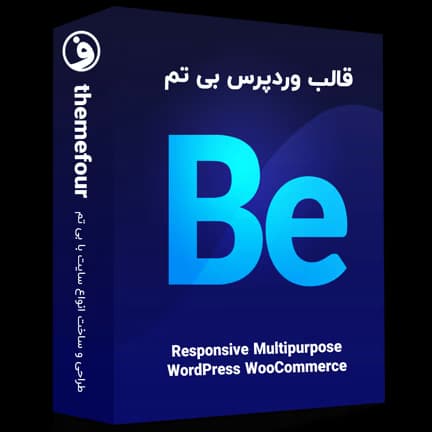 قالب BeTheme | قالب چند منظوره بی تم