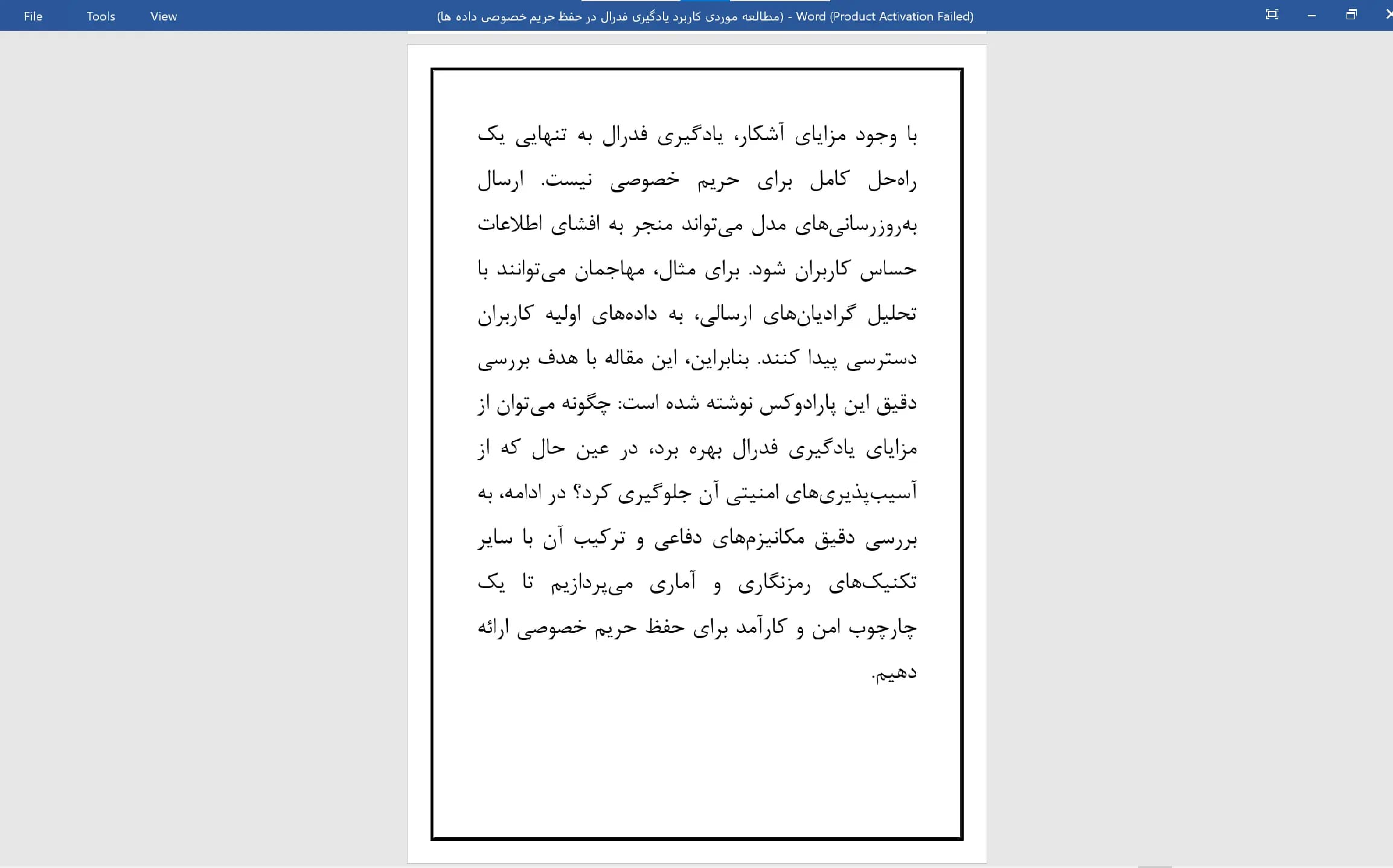 دانلود مقاله مطالعه موردی کاربرد یادگیری فدرال در حفظ حریم خصوصی داده ها — تصویر ۶