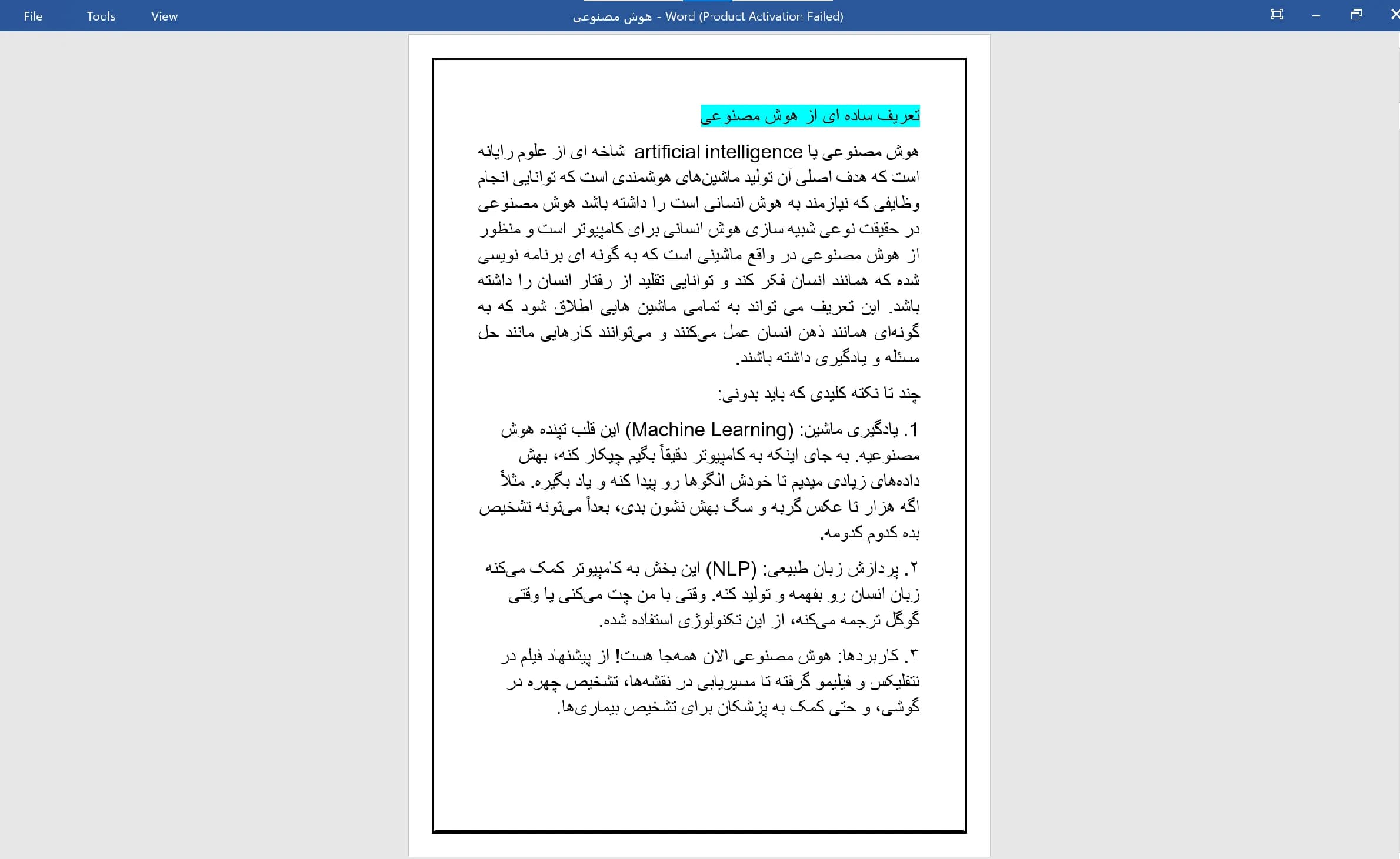 دانلود تحقیق آماده هوش مصنوعی (فرمت Word) — تصویر ۳