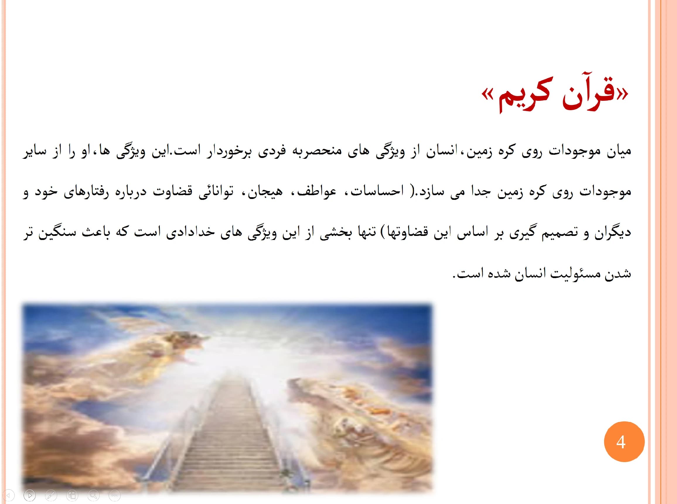 پاورپوینت هیجان و نقش آن در دلبستگی و پویایی خانواده و سازگاری زناشویی — تصویر ۲