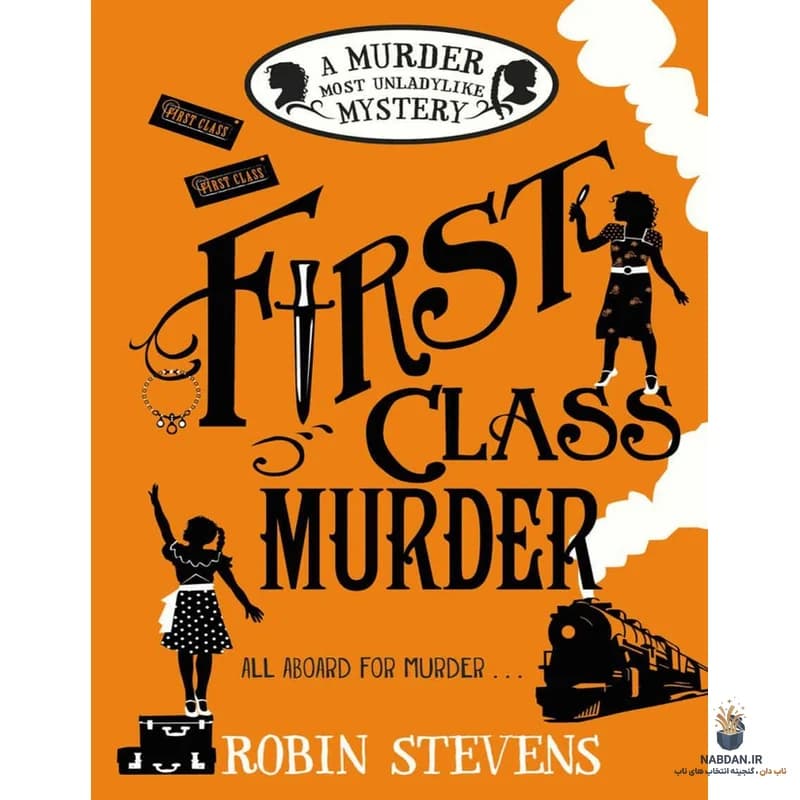 کتاب قتل درجه یک (First Class Murder) نسخه انگلیسی PDF | رابین استیونز — تصویر ۲
