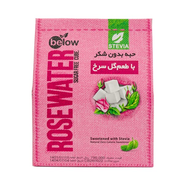 حبه گل سرخ بدون شکر بیلو