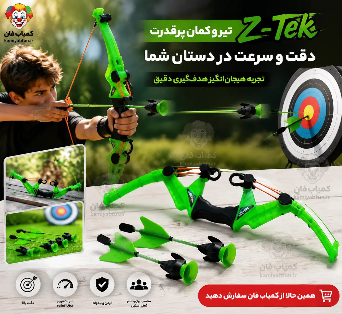 تیر و کمان تورنادو مدل Z-Tech | پرتابگر حرفهای با برد ۵۰ متر — تصویر ۲