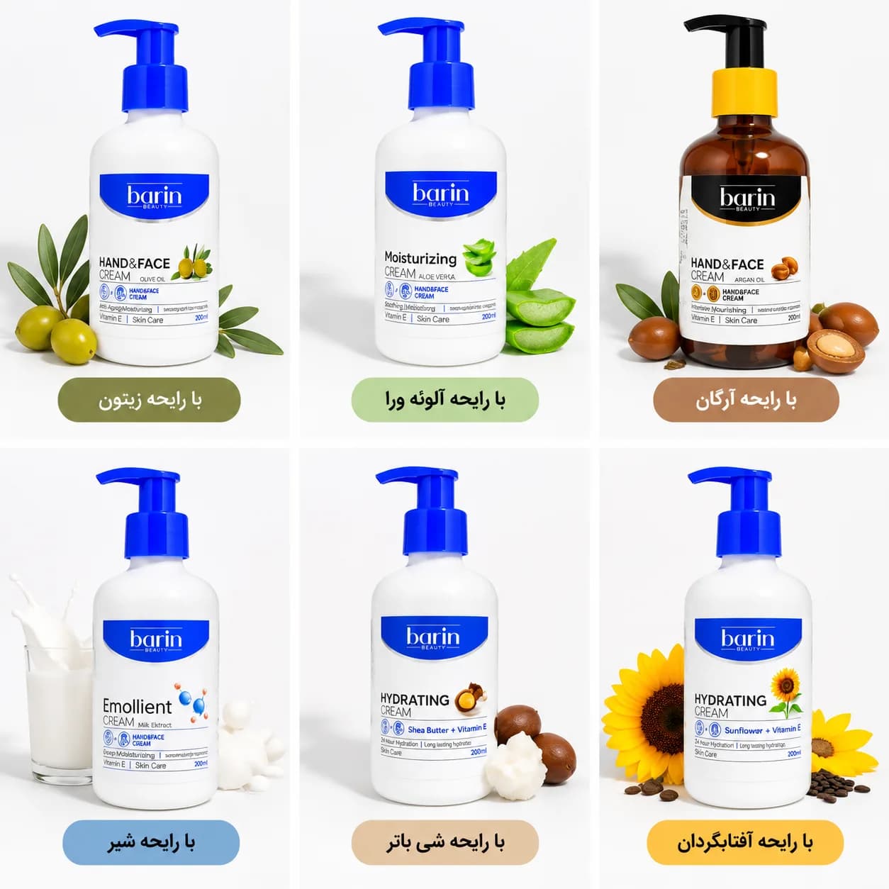 کرم آبرسان پمپی بارین Barin حجم 200 میلی لیتر