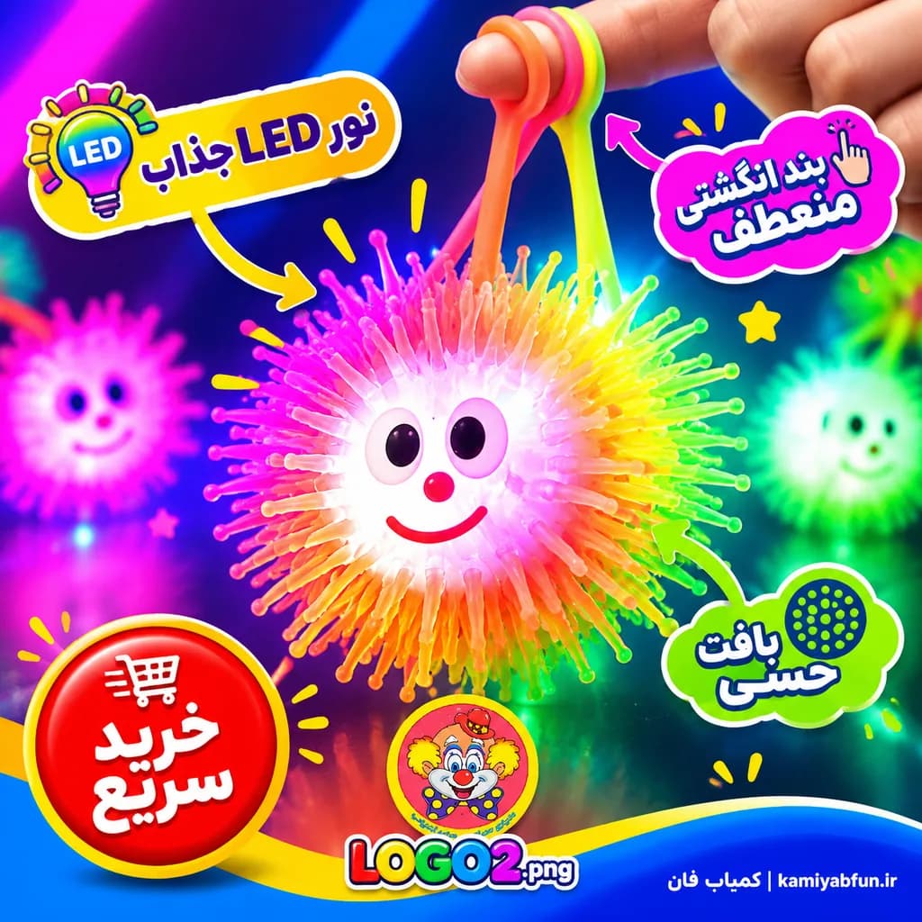 یوو سوزنی چراغدار طرح دلقک (چشم چاپی) – فیجت سرگرمکننده — تصویر ۳