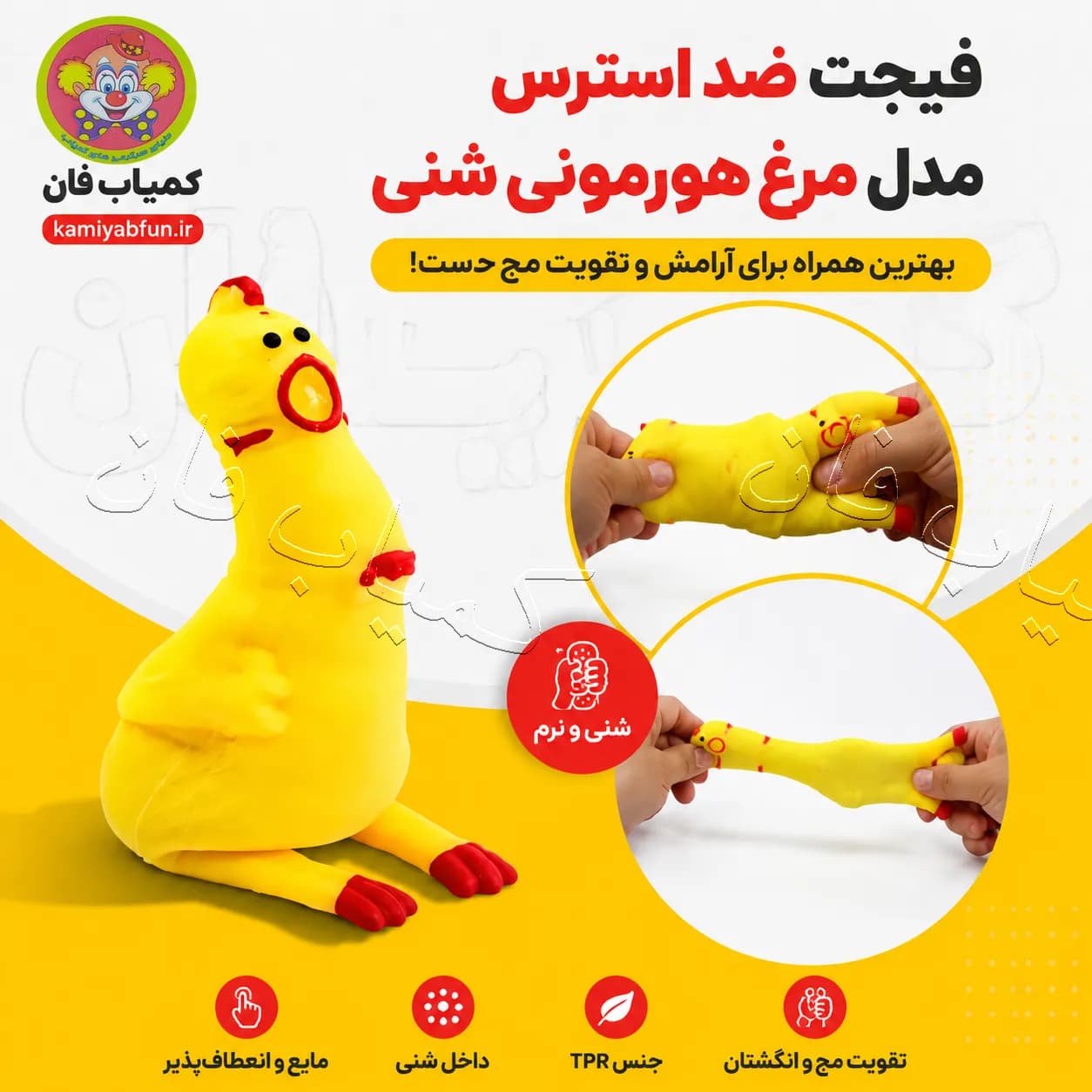 فیجت ضد استرس مدل مرغ هورمونی (شنی) | بافت لذتبخش و آرامشبخش — تصویر ۲