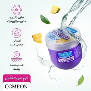 کرم صورت کامان مدل بمب آبرسان با عصاره آناناس حجم 200 میلی لیتر — تصویر ۵