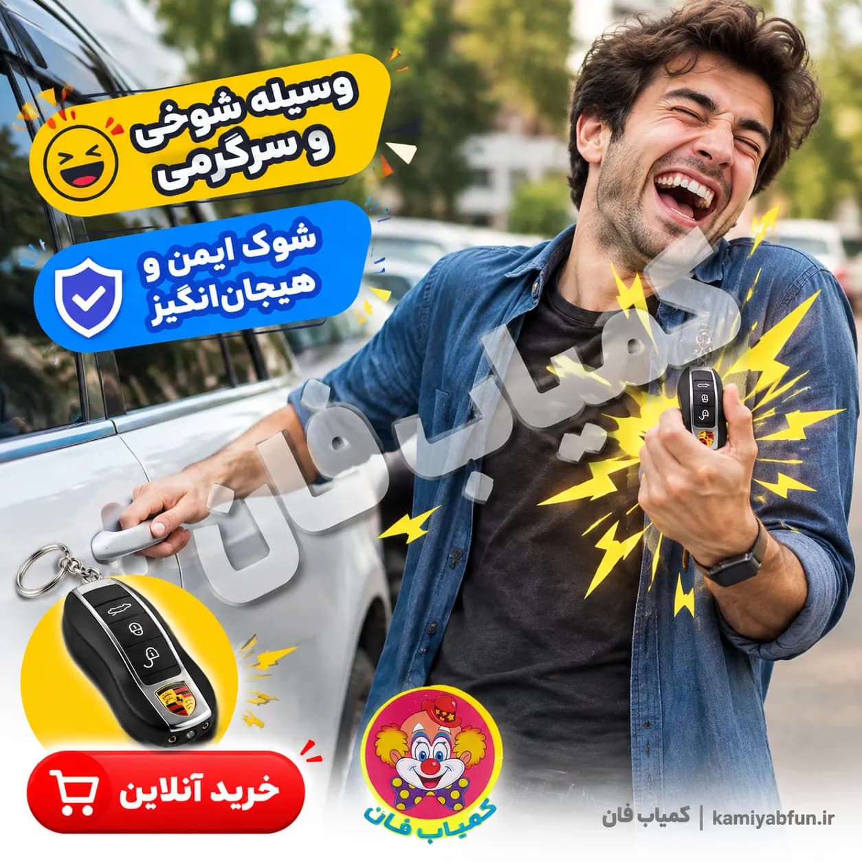 ریموت ماشین پورشه شوکر (مدل ۳ کاره شوکدار، چراغقوه و لیزر) — تصویر ۲
