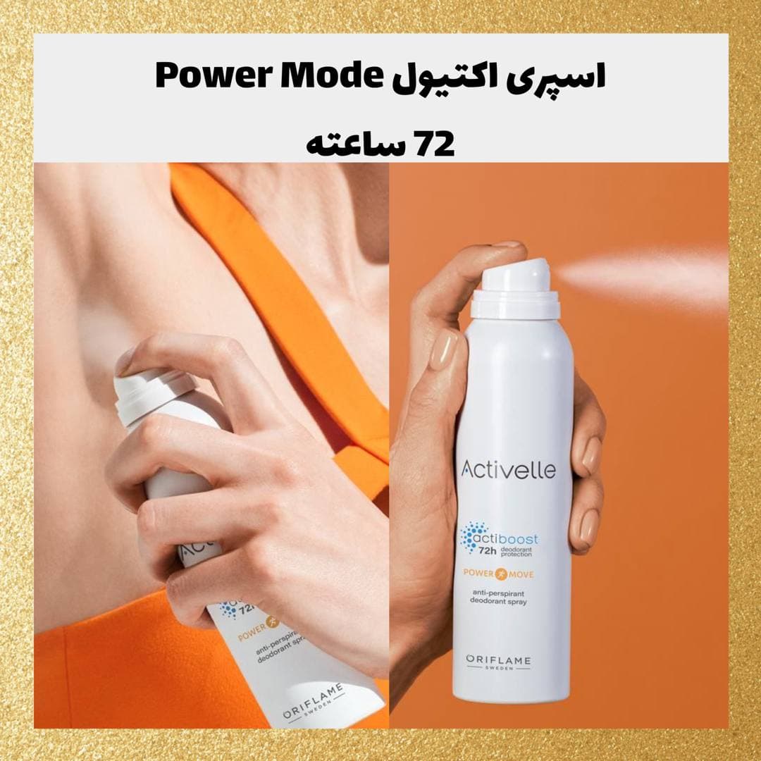 اسپری اکتیول Power Move 72H
