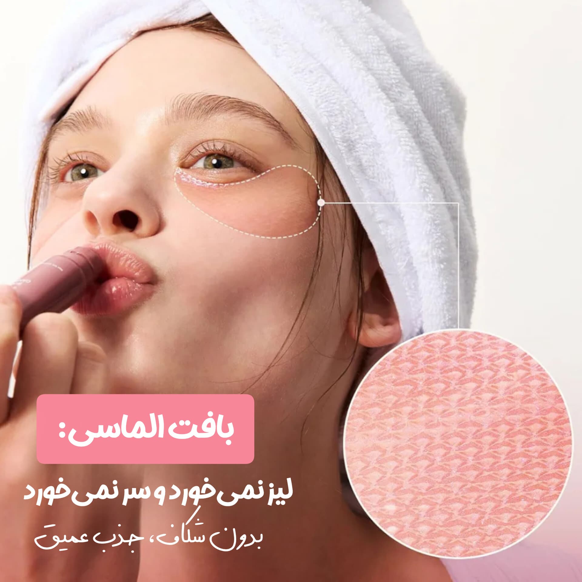 پچ دور چشم ضد چروک کلاژن و پپتاید بایودنس — تصویر ۲