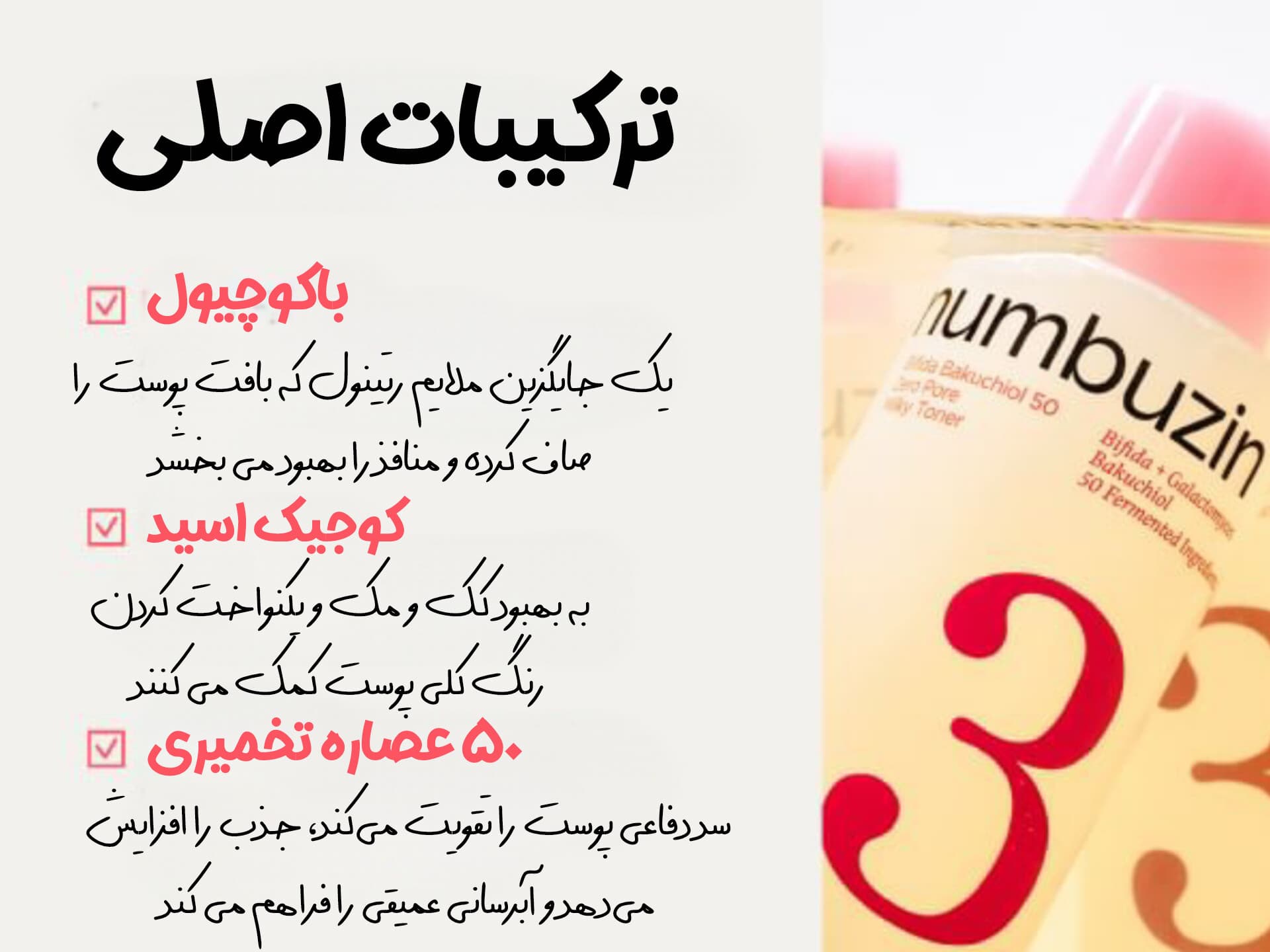 تونر شیری لایت کنترل منافذ شماره 3 نامبوزین — تصویر ۳