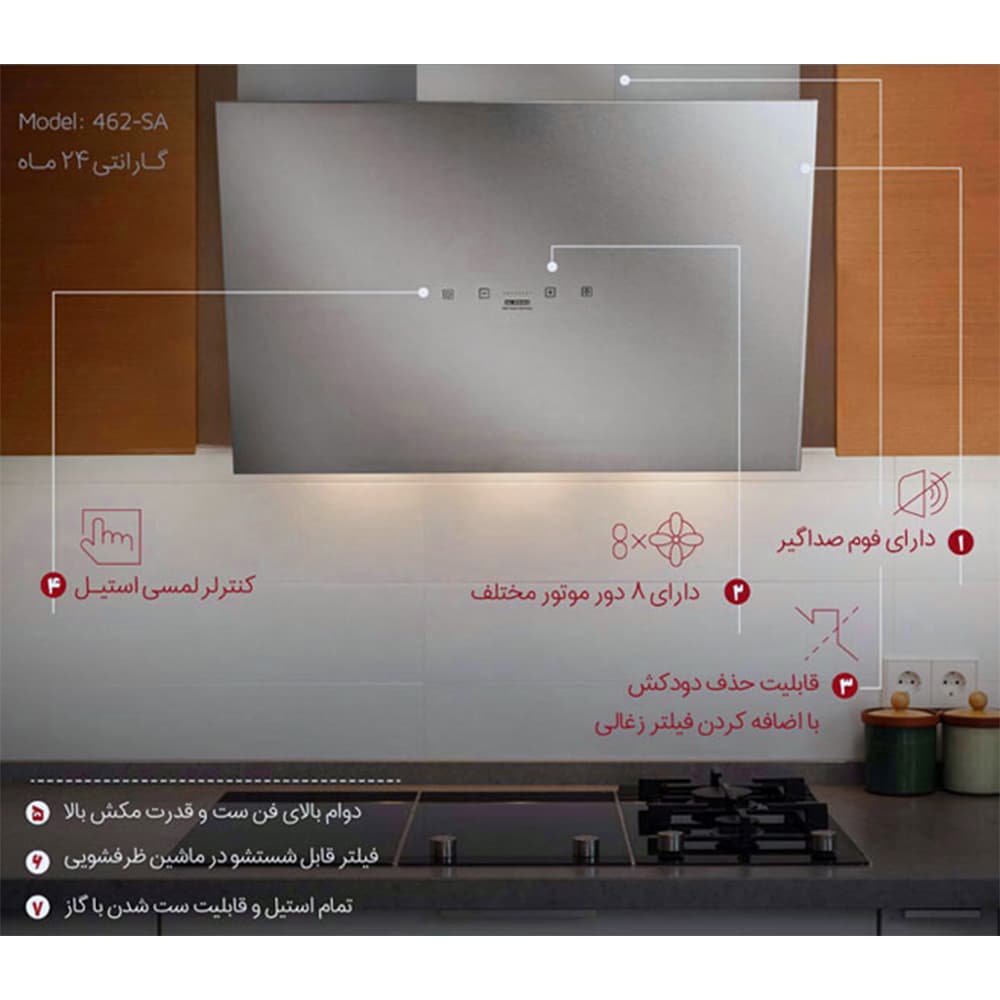 هود استیل البرز مدل SA462 — تصویر ۳