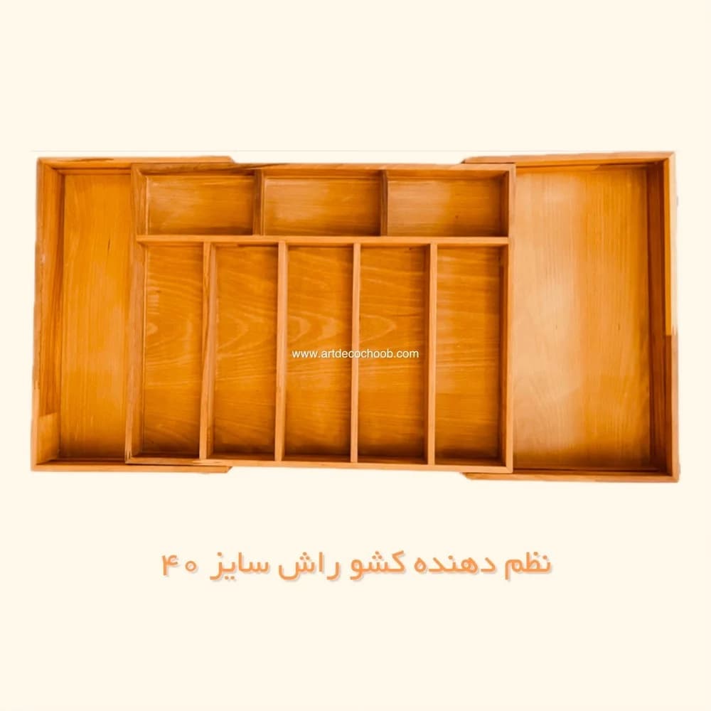 نظم دهنده کشو رگلاژدار سایز 40 — تصویر ۴