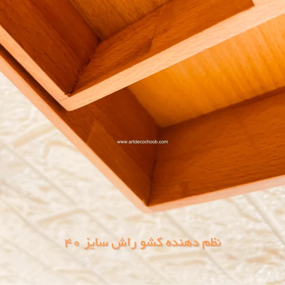 نظم دهنده کشو رگلاژدار سایز 40 — تصویر ۵