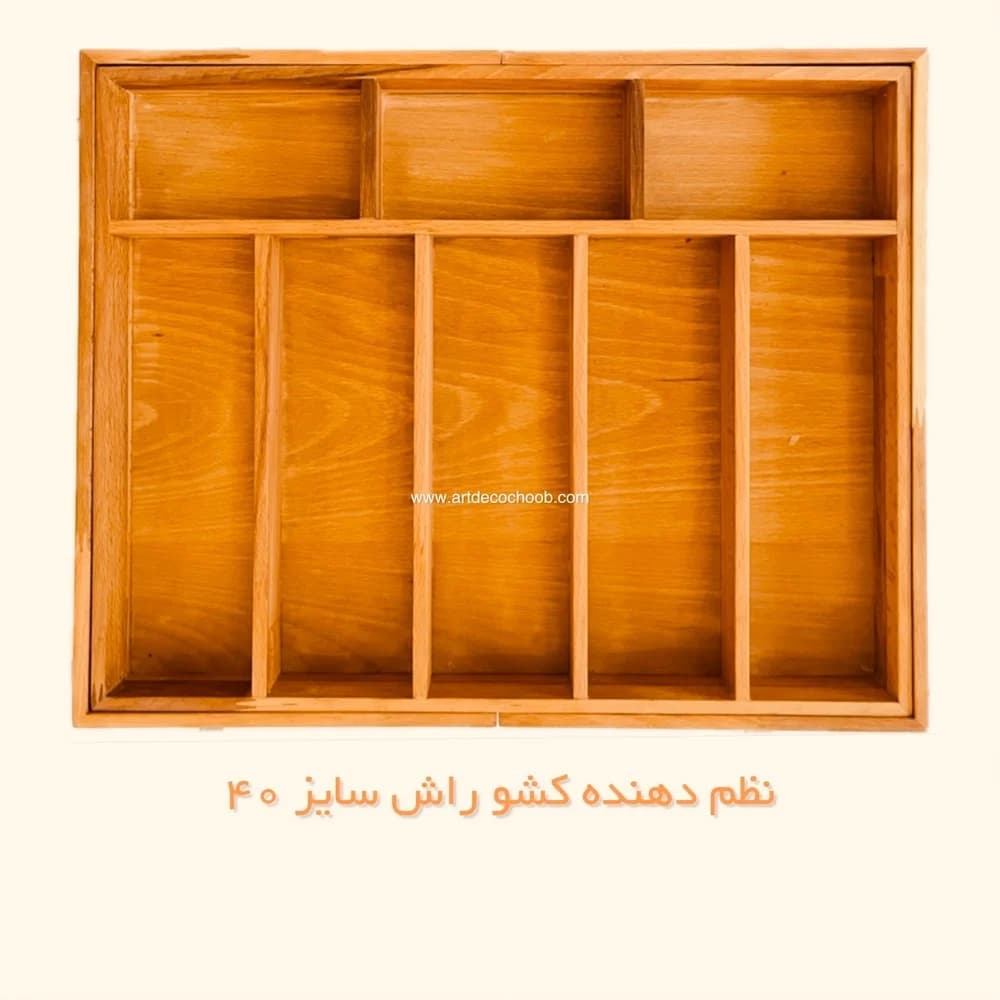نظم دهنده کشو رگلاژدار سایز 40 — تصویر ۳