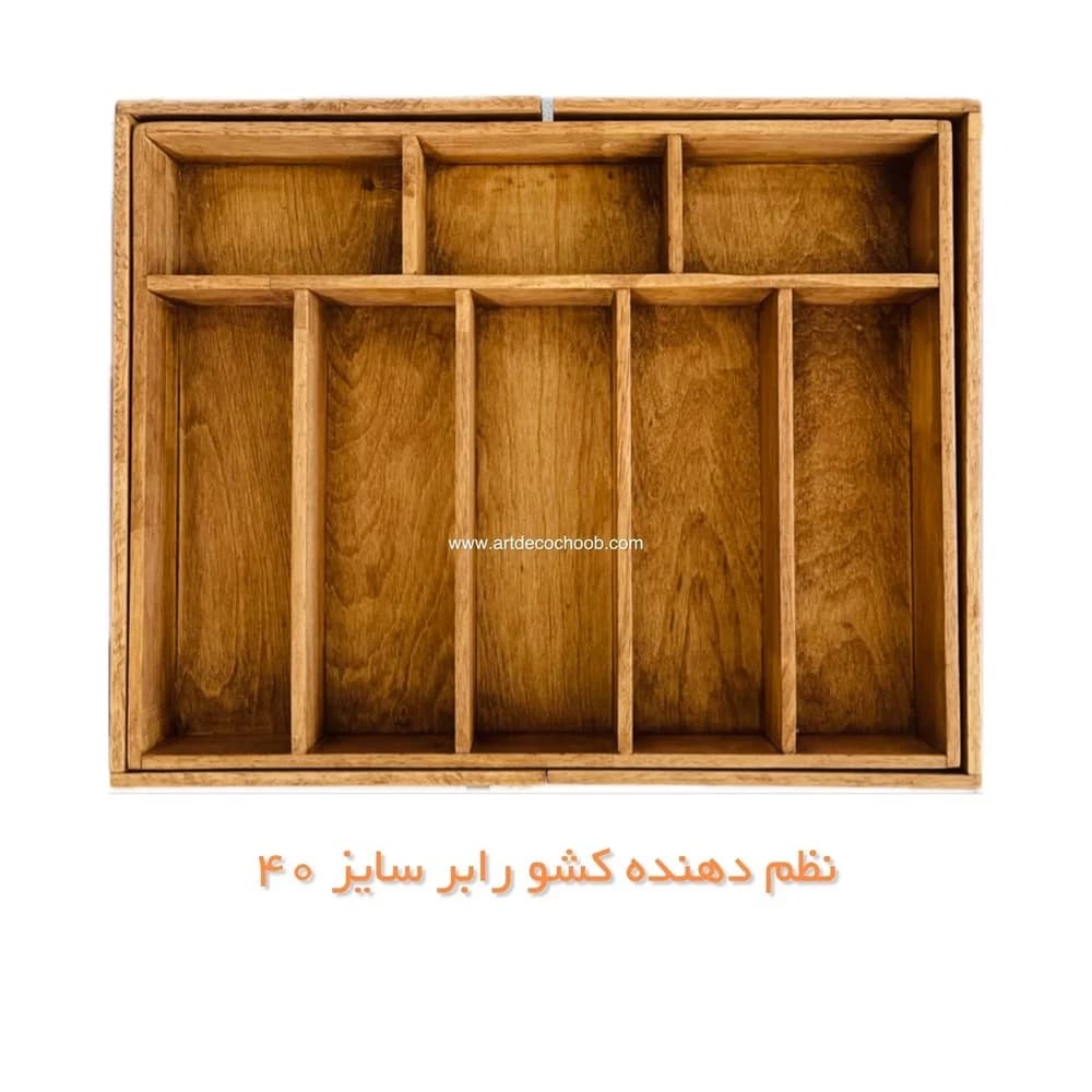 نظم دهنده کشو رگلاژدار سایز 40 — تصویر ۷