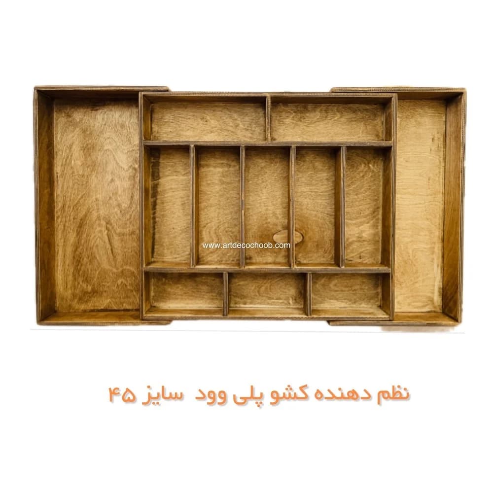نظم دهنده کشو رگلاژدار سایز 45 — تصویر ۳