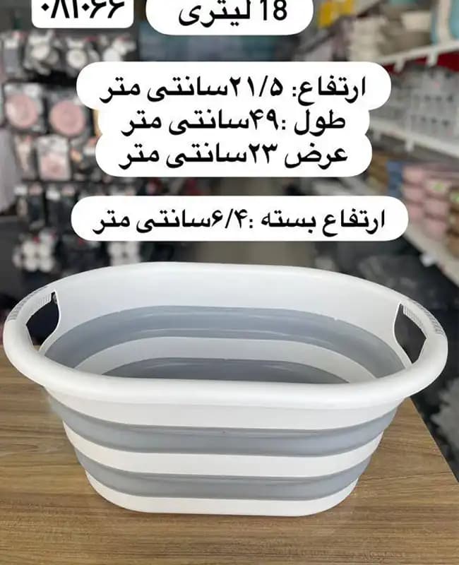 سبد رخت (لگن) تاشو هوبی لایف کد 081064 — تصویر ۳