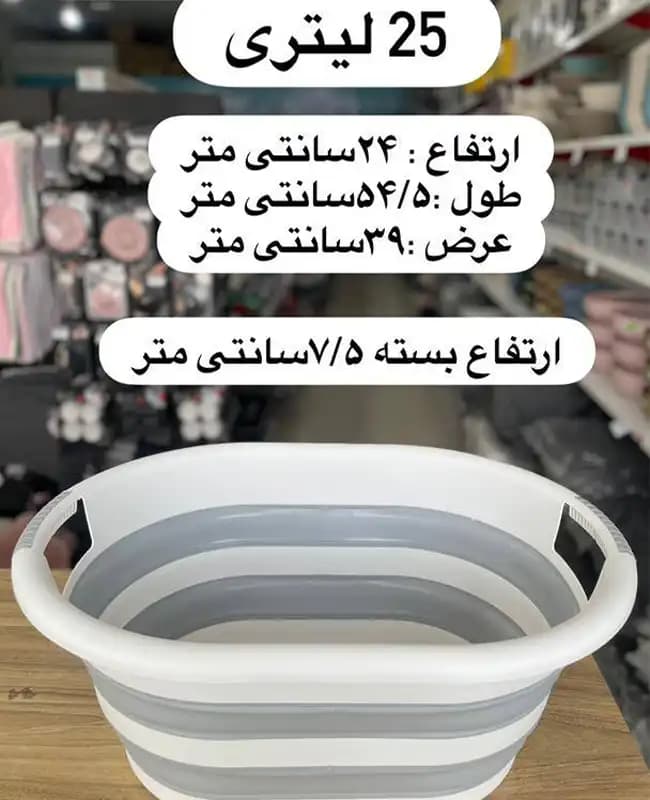 سبد رخت (لگن) تاشو هوبی لایف کد 081064 — تصویر ۲