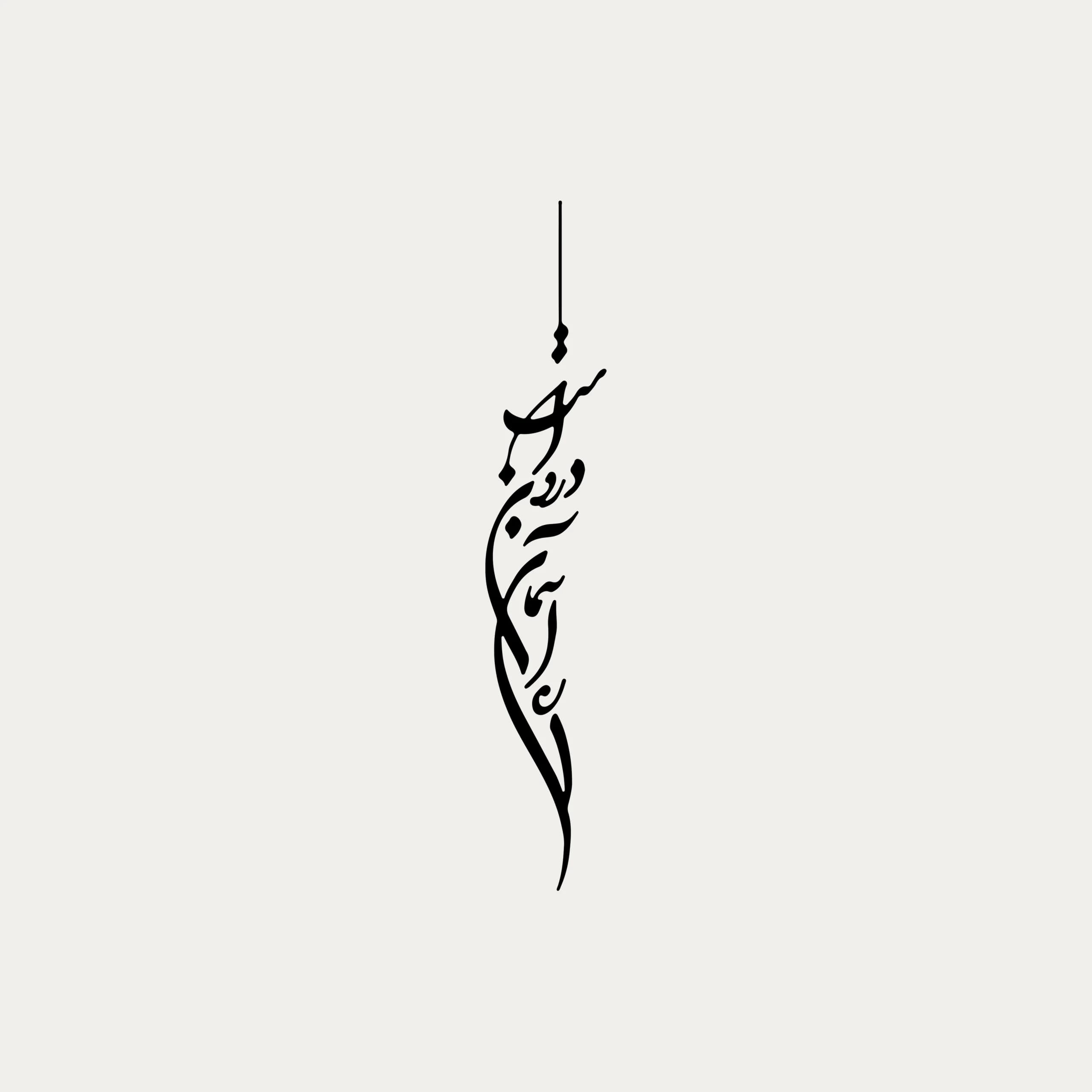 توت بگ پارچه ای شعر مولانا | ره آسمان — تصویر ۴