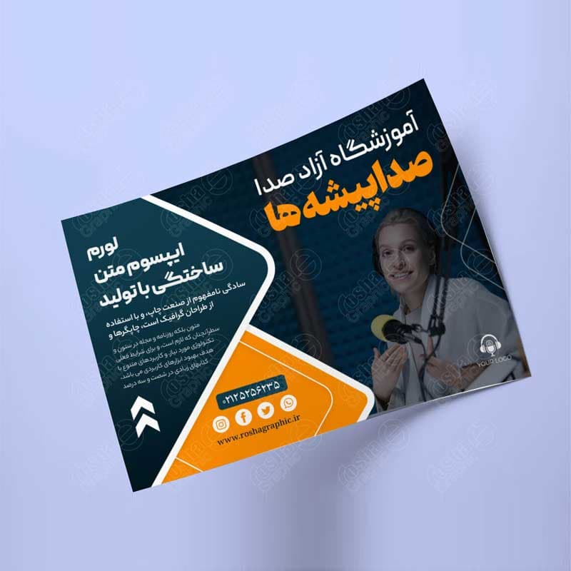 فایل لایه باز تراکت آموزشگاه و مرکز آموزشی 4581
