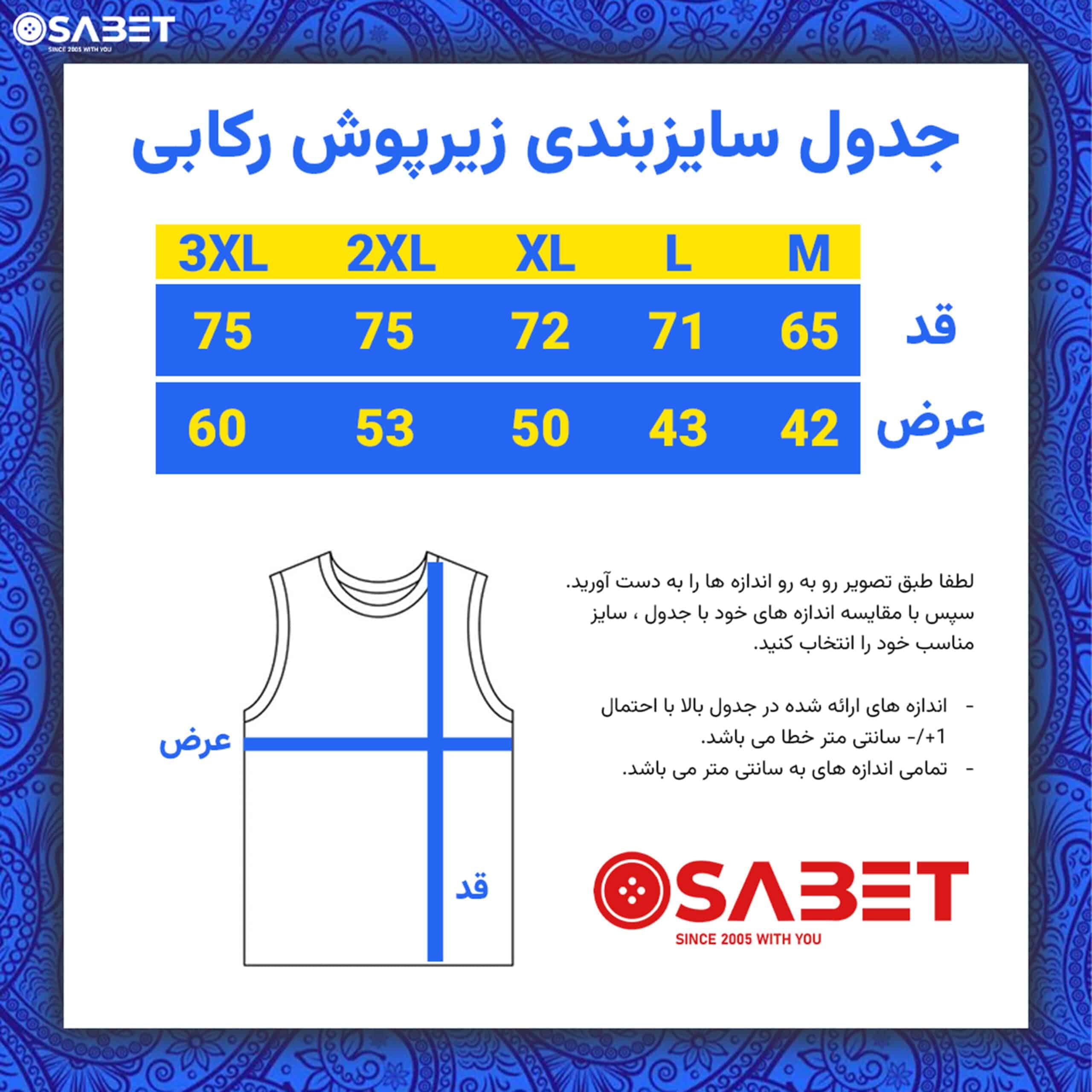 زیرپوش رکابی آبی 9505001 — تصویر ۳