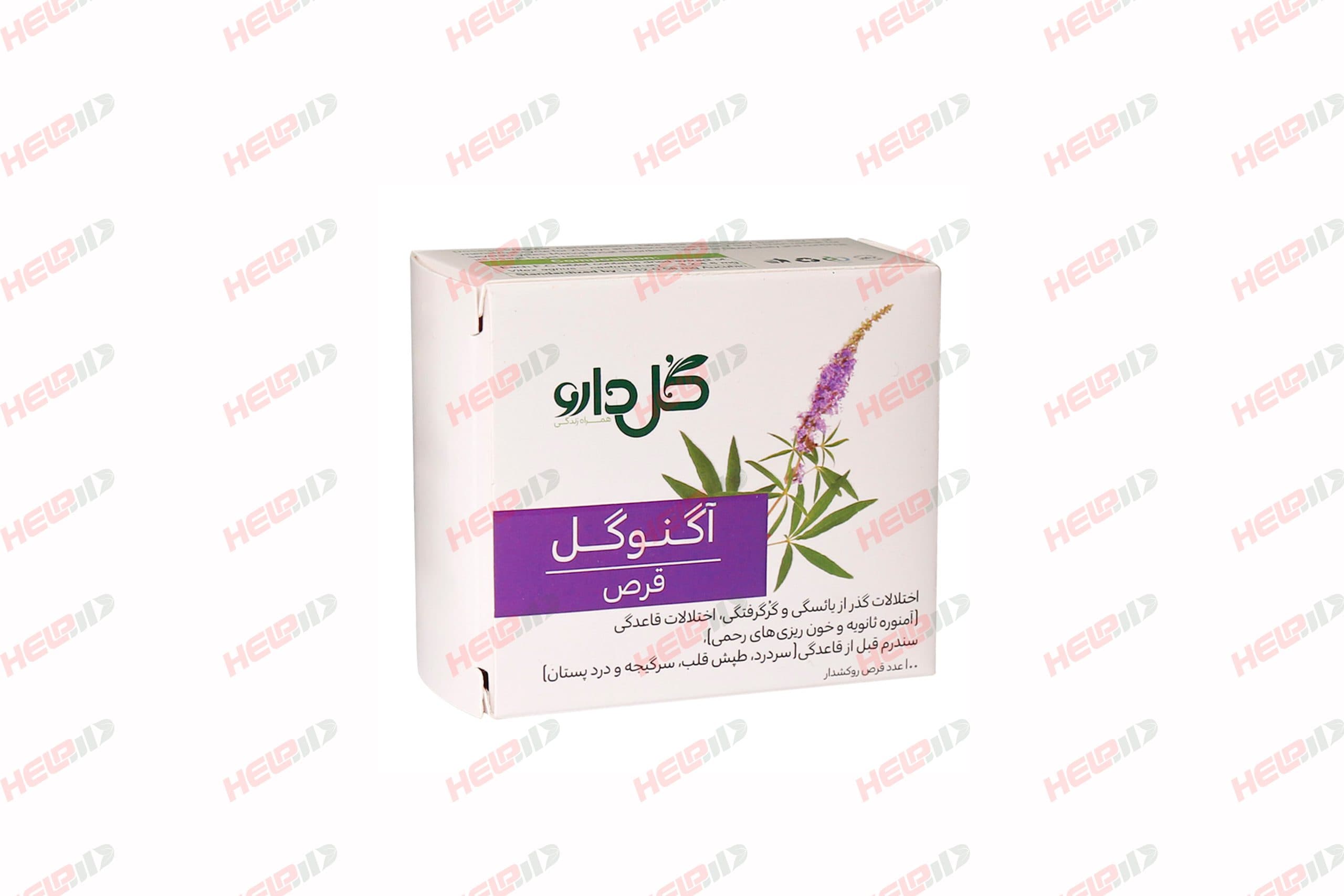 قرص آگنوگل گل دارو — تصویر ۹