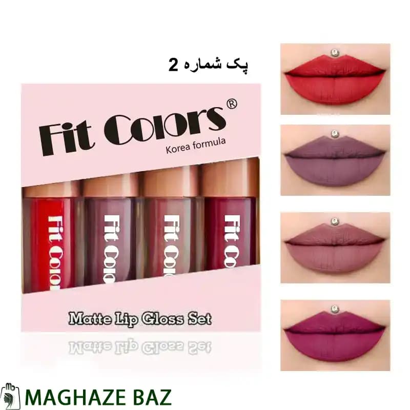 پک رژلب مایع 4 عددی Fit Color |با فرمول کرهای — تصویر ۶