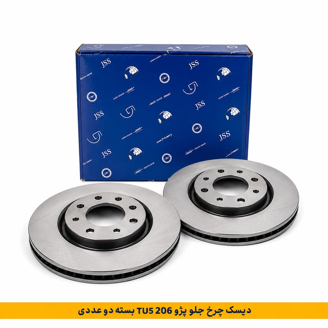 ديسك چرخ جلو پژو206-TU5(جهان صنعت شمال)(دو عددي)