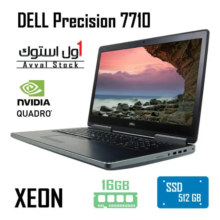 لپ تاپ استوک ورک استیشن DELL Precision 7710 XEON 1505 Quadro M4000m — تصویر ۲