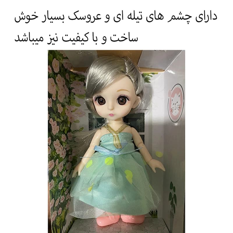 عروسک Dreamy Bay مدل چشم تیله ای کد 6637-4 ارتفاع 15 سانتی متر — تصویر ۳