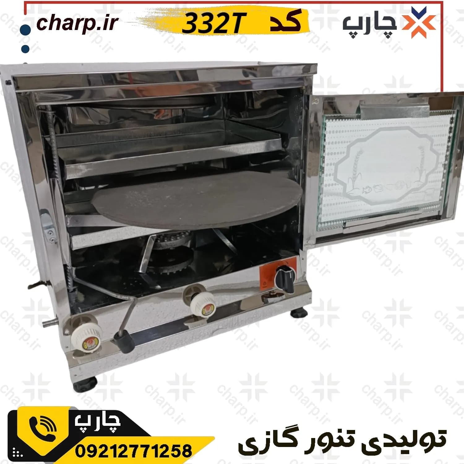 تنور گازی تمام استیل ورق دوجداره با تایمر + ساج 33 دوسینی کد332T (فیلم دارد) — تصویر ۵