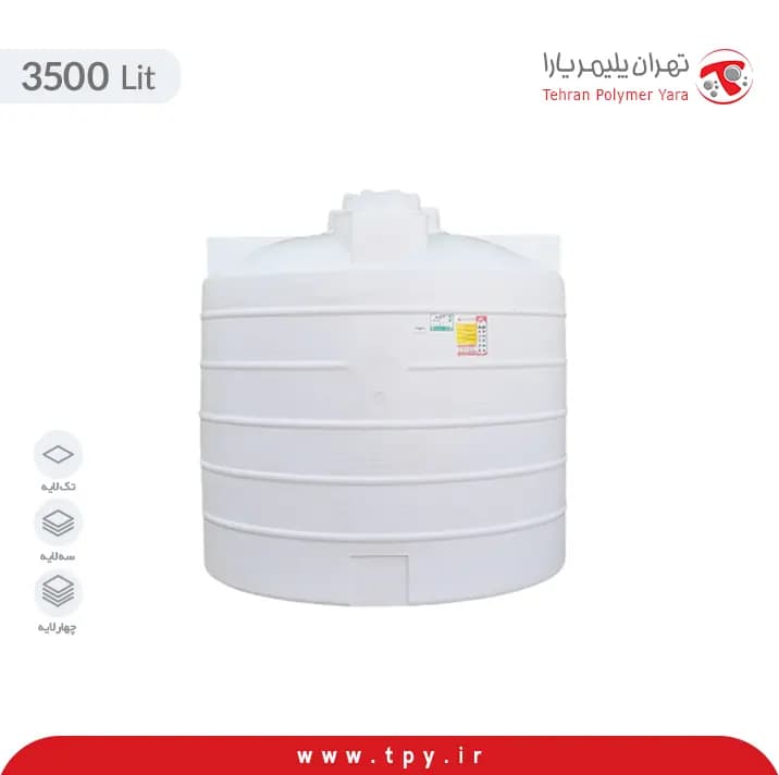 مخزن آب 3500 لیتری عمودی کوتاه تهران پلیمر یارا سه لایه آنتی باکتریال هیدروفوب