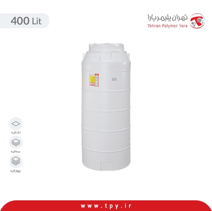 منبع آب 400 لیتری عمودی بلند تهران پلیمر یارا سه لایه آنتی باکتریال هیدروفوب