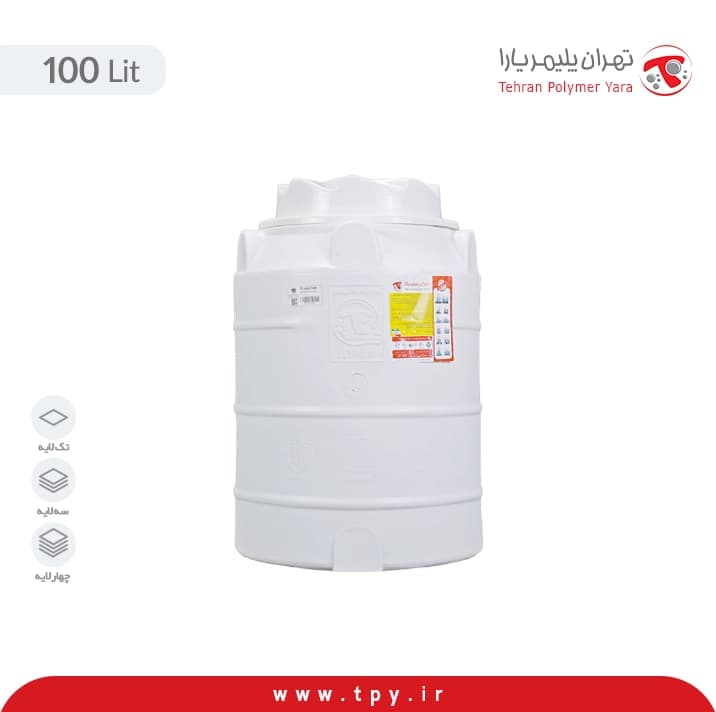منبع ذخیره 100 لیتری عمودی تهران پلیمر یارا سه لایه آنتی باکتریال هیدروفوب