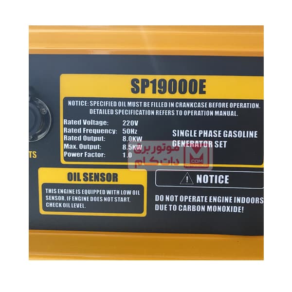موتور برق اسپینا 8.5 کیلووات مدل SP19000E ATS — تصویر ۸