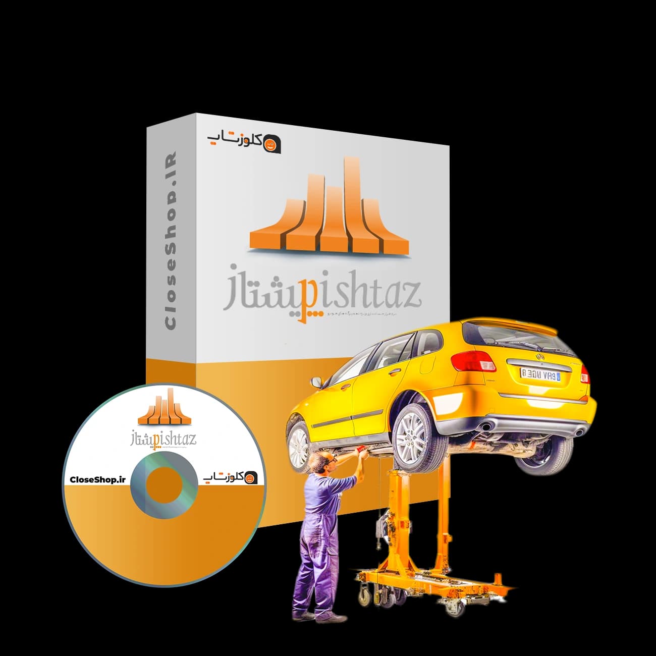 نرم افزار حسابداری تعمیرگاههای خودرو (پیشتاز)