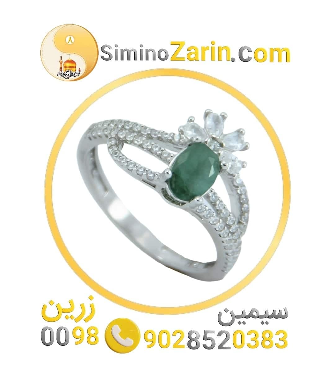 انگشتر زنانه نقره زمرد | 8248.4