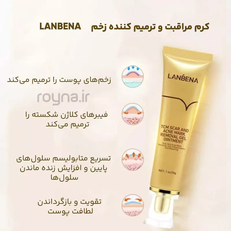 ژل ترمیم کننده جای جوش و اسکار لانبنا حجم 30 گرم — تصویر ۳