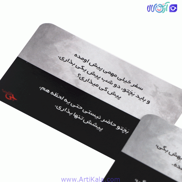 بازی فکری چی فکر کردی؟ — تصویر ۱۰