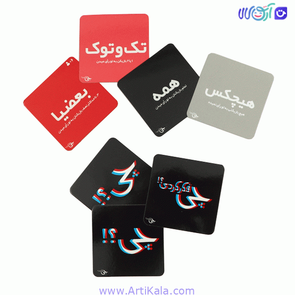 بازی فکری چی فکر کردی؟ — تصویر ۹