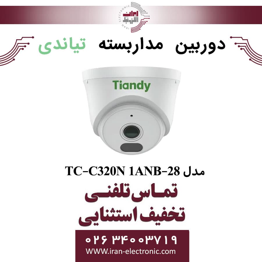 دوربین مداربسته دام تیاندی مدل Tiandy TC-C320N 1ANB-28 — تصویر ۲