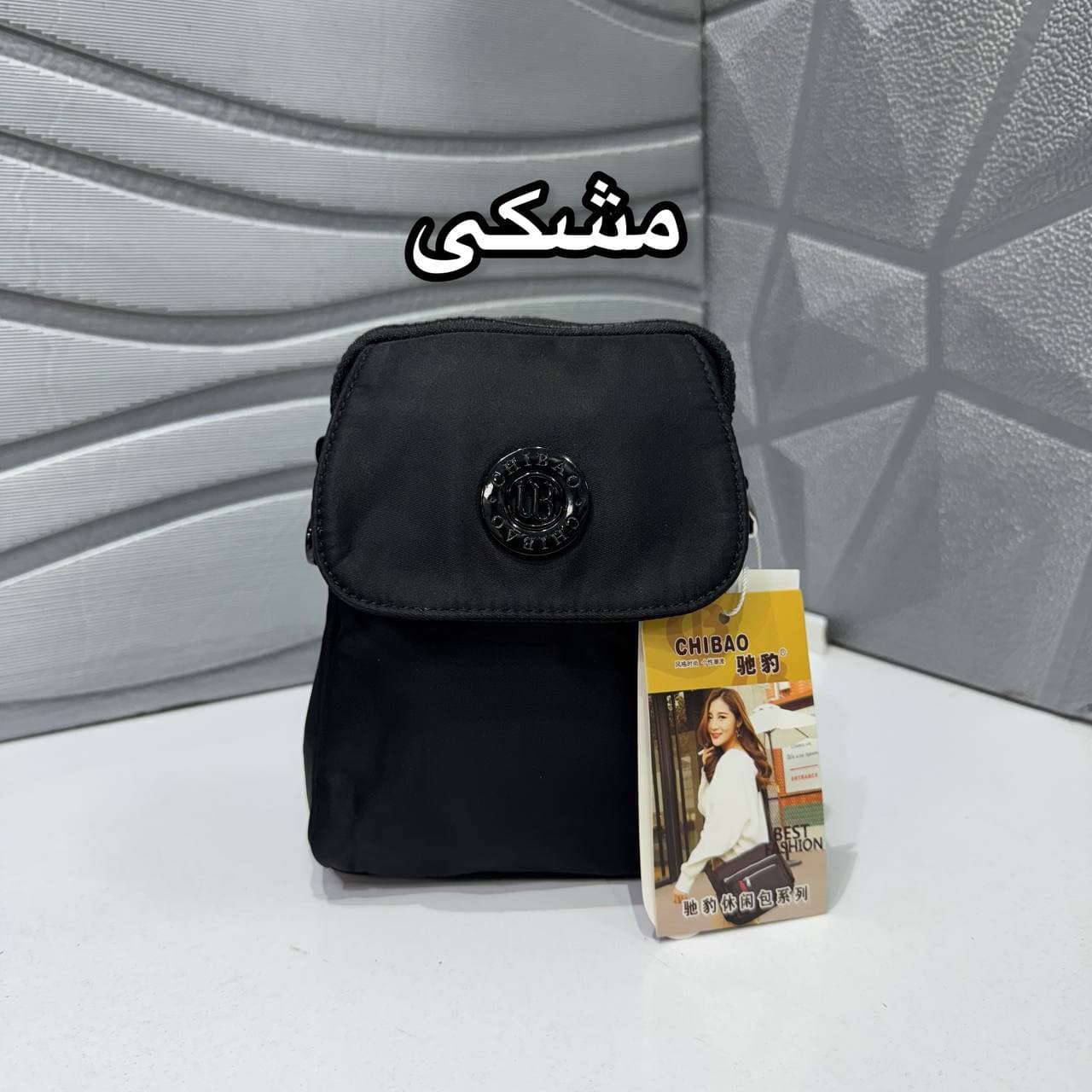 کیف وارداتی برند چیبائو کد 0523 — تصویر ۳