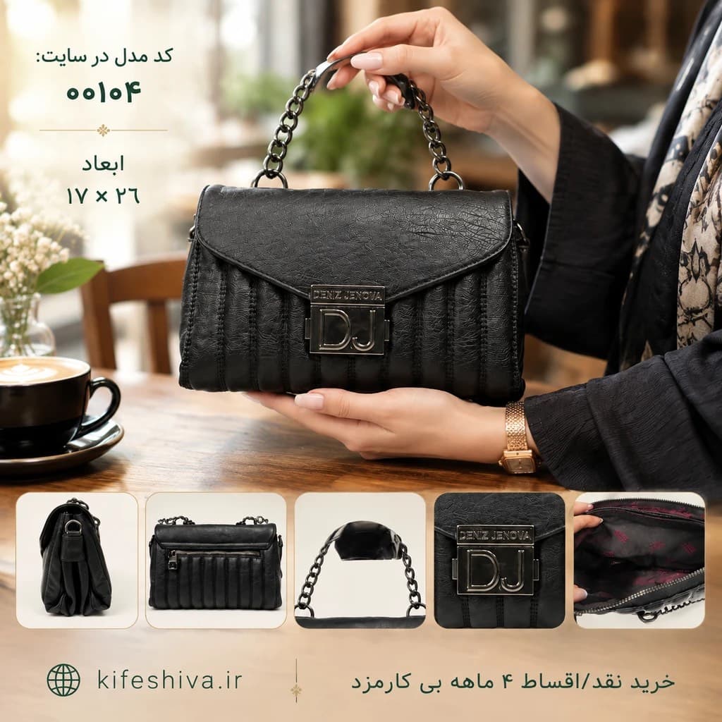 کیف دوشی و دستی برند دنیز جنوا کد 00104 — تصویر ۹