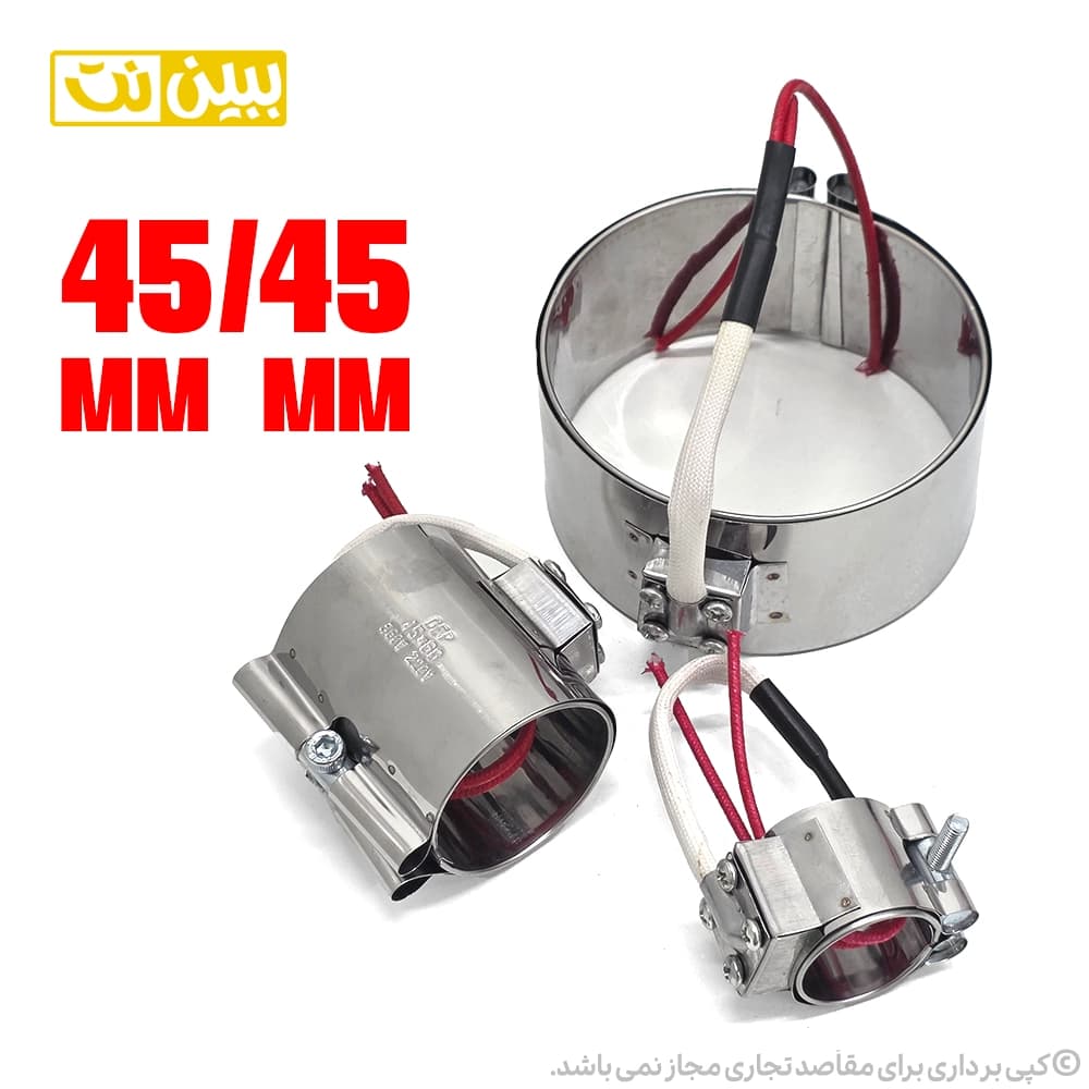 المنت سرنازلی (کمربندی) 240 وات 45mm*45mm