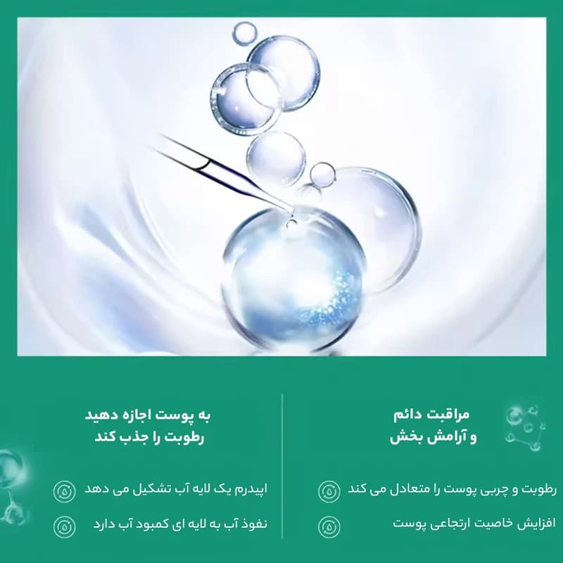 ماسک صورت بیوآکوا مدل آواکادو — تصویر ۲