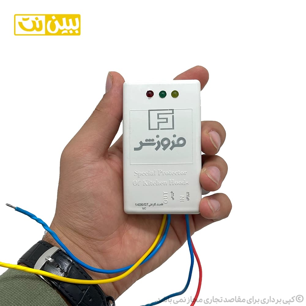 محافظ هود فروزش — تصویر ۲
